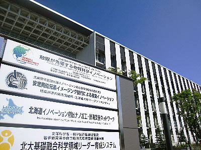 北海道大学北キャンパス