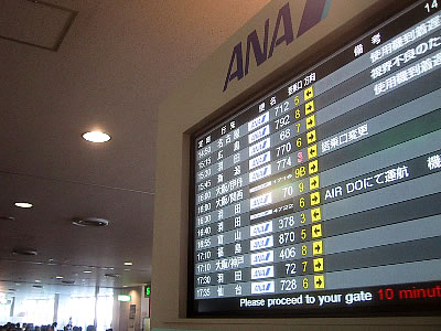 新千歳空港|写真