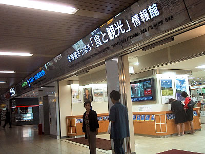 札幌駅|北海道さっぽろ「食と観光」情報館