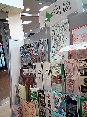 札幌駅|北海道さっぽろ「食と観光」情報館