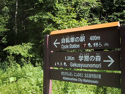 札幌|北広島|エルフィンロード