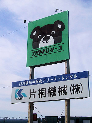 エルフィンロード|看板