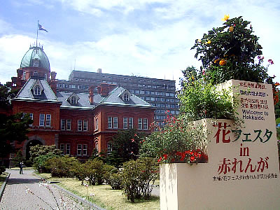 札幌|花フェスタin赤レンガ