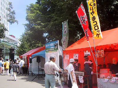 札幌|北のめぐみ愛食フェア2007