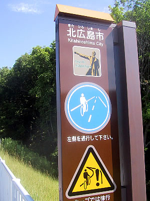 札幌|白石サイクリングロード