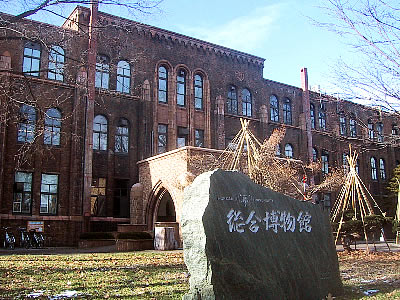 北海道大学|理学部|写真